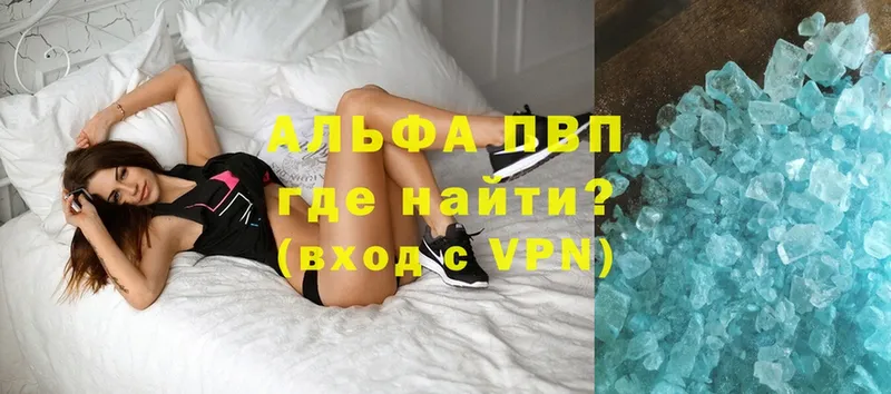 Альфа ПВП VHQ Венёв